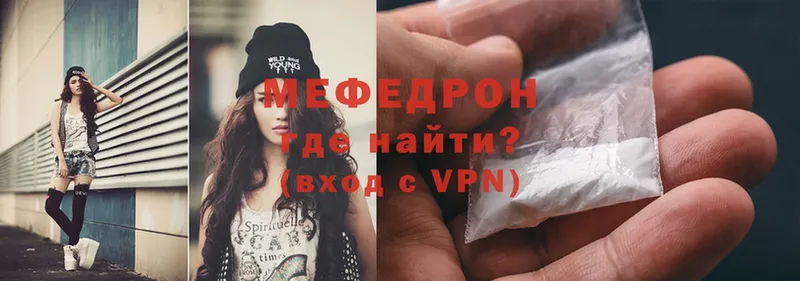 наркошоп  Новороссийск  mega ONION  МЯУ-МЯУ mephedrone 