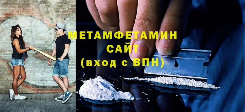 что такое   Новороссийск  Первитин Methamphetamine 